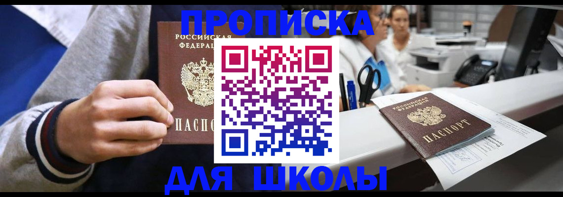 временная регистрация госуслуги в Волгореченске