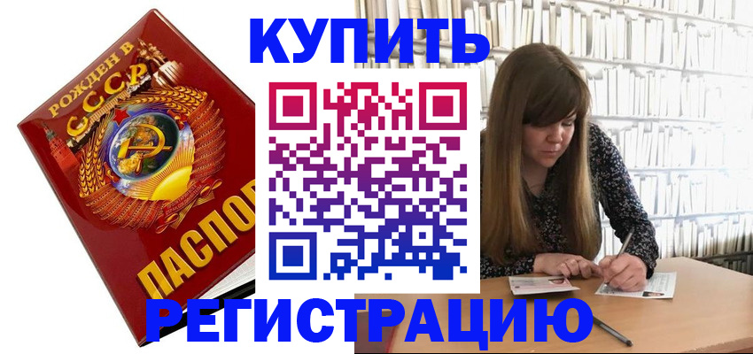 прописка для военкомата в Волгореченске